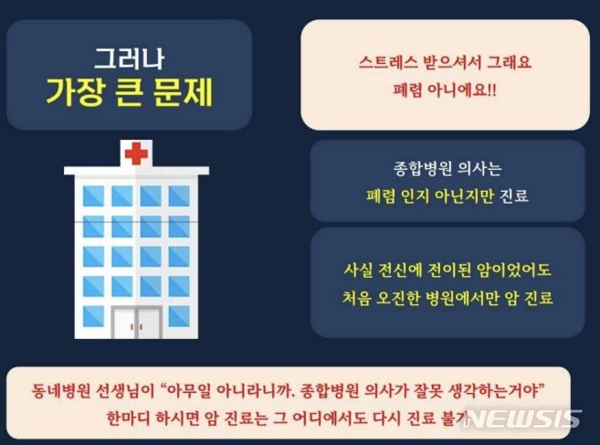 [서울=뉴시스] 차호동 대구지검 검사가 이프로스에 올린 카드뉴스 형식의 글 (사진=이프로스 캡처) 2022.4.25