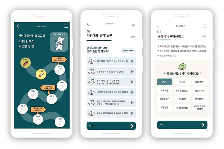 [서울=뉴시스] 마인들링 애플리케이션 화면. (사진=마인들링 제공) 2022.04.25. photo@newsis.com *재판매 및 DB 금지