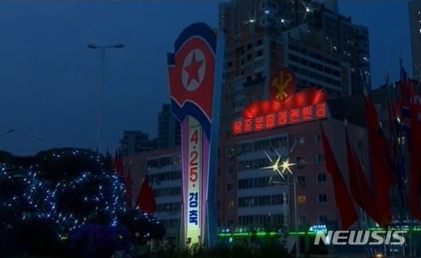 [서울=뉴시스] 25일 북한 조선중앙TV가 조선인민혁명군 창건 90주년 선전물을 송출하고 있다. (사진=조선중앙TV 갈무리) 2022.04.25 