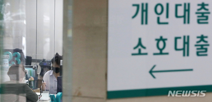 [서울=뉴시스] 서울 중구 하나은행 본점 대출 상담 창구에서 한 고객이 상담을 받고 있다. livertrent@newsis.com