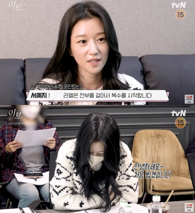 서예지