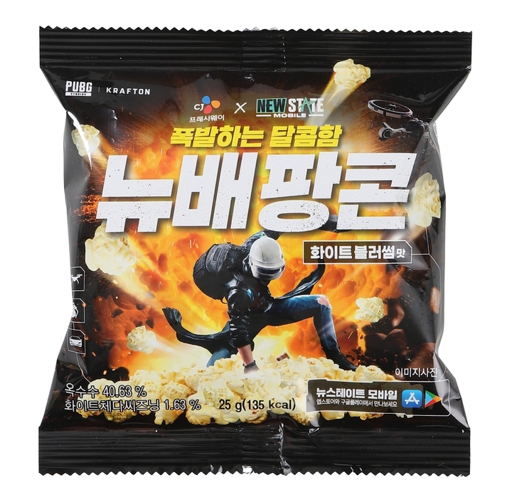 CJ프레시웨이와 크래프톤이 만났다…'뉴배 팡콘' 출시