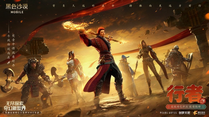 '검은사막 모바일' 중국서 통했다…출시하자 인기순위 1위