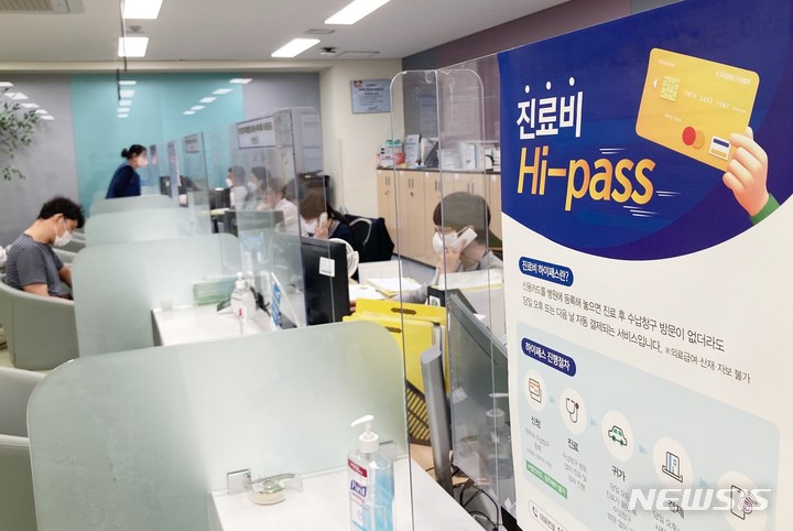 [청주=뉴시스] 안성수 기자 = 충북대학교병원은 내원객의 빠른 수납을 위해 '진료비 하이패스(Hi-pass)'를 도입한다. (사진=충북대병원 제공) 2022.04.26. photo@newsis.com