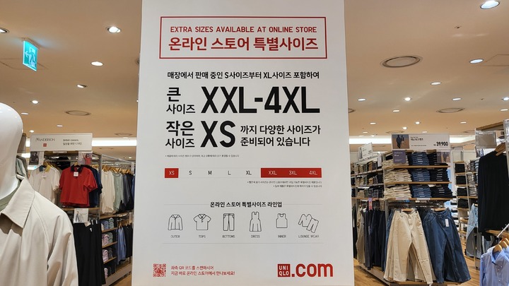 [서울=뉴시스] 박미선 기자 = 서울 영등포구의 한 유니클로 매장에서 온라인스토어 특별 사이즈를 안내하고 있다. 2022.04.26 only@newsis.com *재판매 및 DB 금지