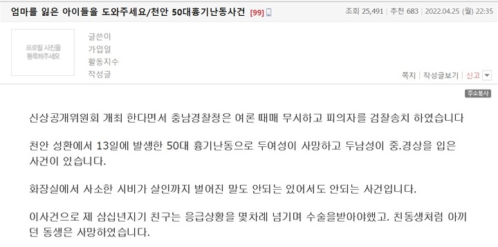 [서울=뉴시스]온라인 커뮤니티 캡처 *재판매 및 DB 금지