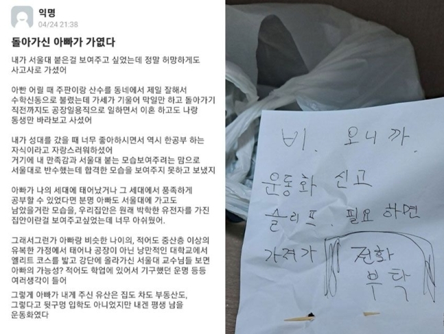 [서울=뉴시스]온라인 커뮤니티 캡처 *재판매 및 DB 금지
