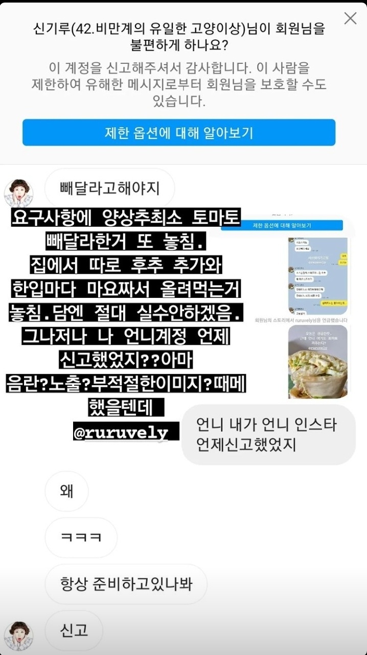 [서울=뉴시스]정주리, 신기루 SNS. 2022.04.26. (사진=정주리 인스타그램 캡처) photo@newsis.com*재판매 및 DB 금지 *재판매 및 DB 금지