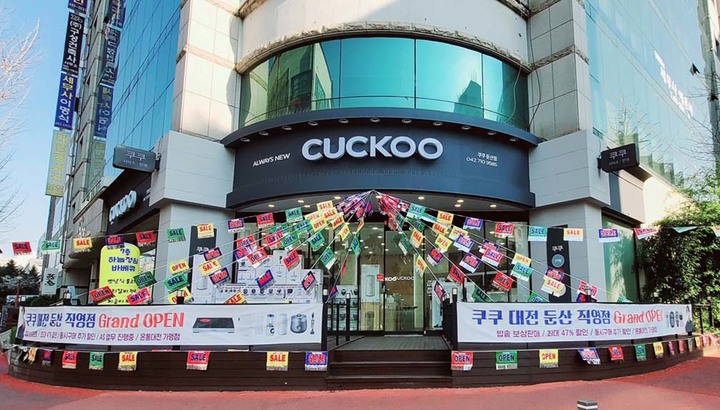 [서울=뉴시스] 대전광역시 첫 쿠쿠 프리미엄 매장으로 새단장한 대전 둔산점. (사진=쿠쿠 제공) 2022.04.27. photo@newsis.com *재판매 및 DB 금지