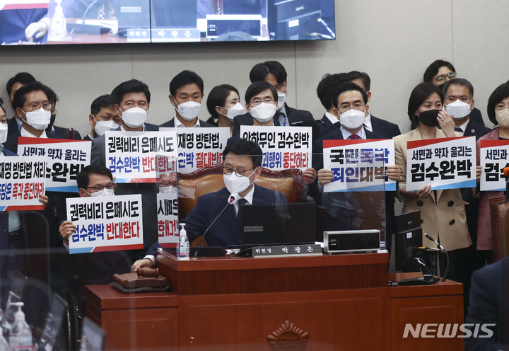 [서울=뉴시스] 고범준 기자 = 국민의힘 의원들이 이른바 '검수완박'법 처리를 위해 26일 국회 본청에서 개의한 법사위 전체회의장에 입장하여 피켓을 들고 항의하고 있다. (공동취재사진) 2022.04.26. photo@newsis.com