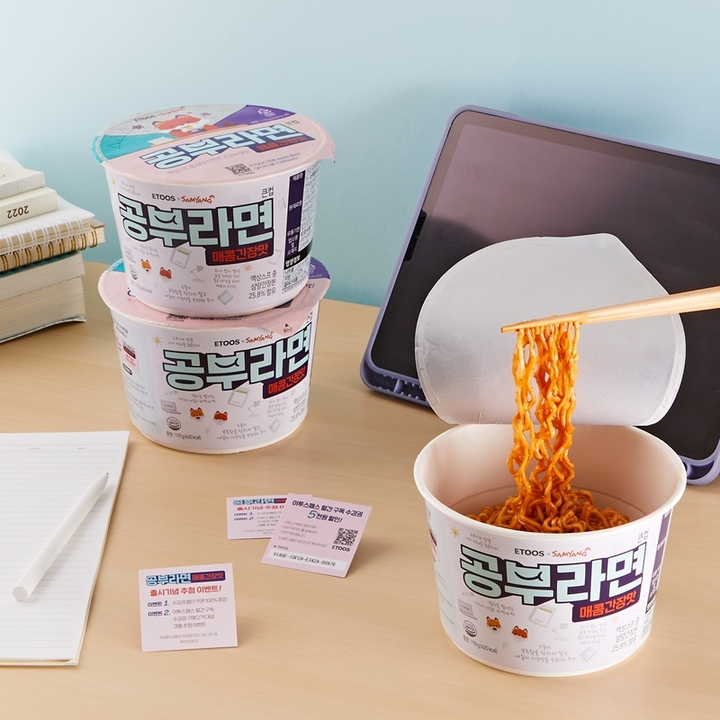 CU 공부라면 이미지 *재판매 및 DB 금지