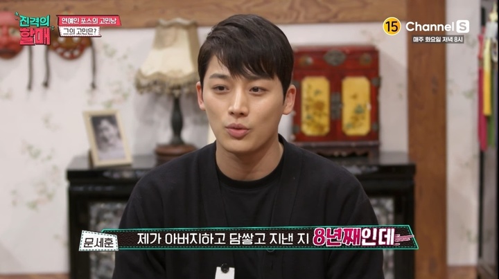 [서울=뉴시스]문세훈. 2022.04.27. (사진=채널S '진격의 할매' 제공) photo@newsis.com*재판매 및 DB 금지 *재판매 및 DB 금지