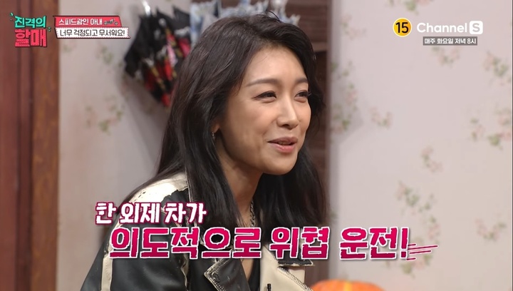 [서울=뉴시스]바이크 인플루언서 부부. 2022.04.27. (사진=채널S '진격의 할매' 캡처) photo@newsis.com*재판매 및 DB 금지 *재판매 및 DB 금지