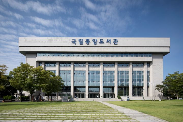 [서울=뉴시스] 국립중앙도서관 본관 (사진=국립중앙도서관 제공) 2023.10.05. photo@newsis.com *재판매 및 DB 금지