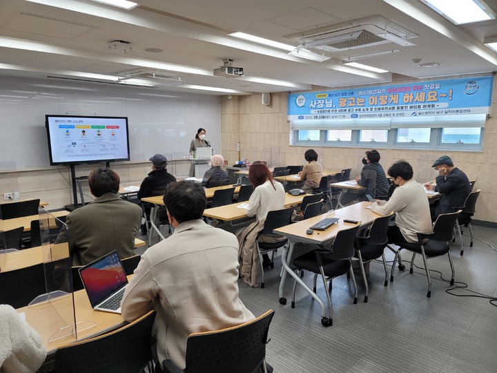 [울산=뉴시스]울산 남구 일자리종합센터가 예비창업자 발굴과 성공적인 창업 지원을 위해 운영 중인 '남구 창업스쿨'. (사진=울산 남구 제공) photo@newsis.com *재판매 및 DB 금지