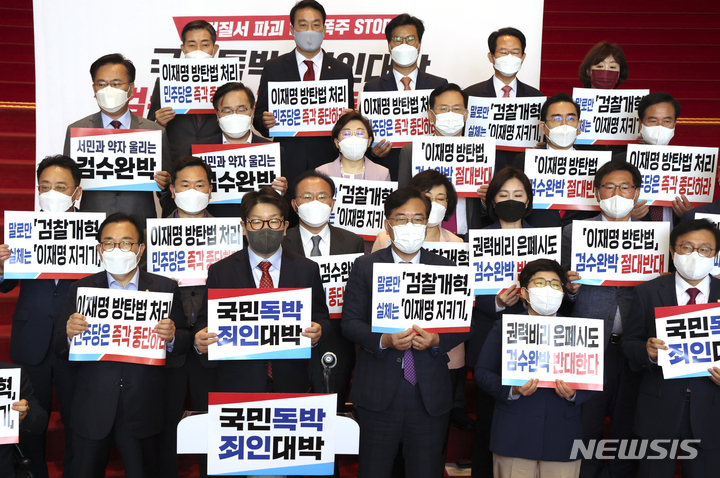 [서울=뉴시스] 최진석 기자 = 국민의힘 권성동 원내대표와 상임위원장, 간사단 의원들이 27일 국회 본관 2층 계단에서 열린 '검수완박 강행처리 저지를 위한 연좌농성 선포식'에서 구호를 외치고 있다. (공동취재사진) 2022.04.27. photo@newsis.com