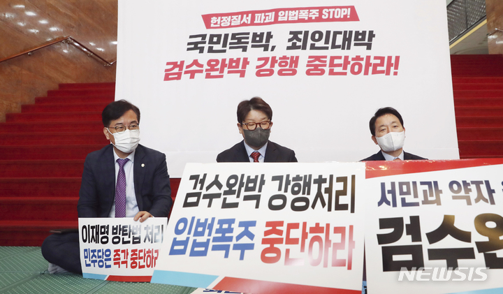 [서울=뉴시스] 최진석 기자 = 권성동(가운데) 국민의힘 원내대표가 27일 오전 서울 여의도 국회 로텐더홀 입구에서 검수완박(검찰 수사권 기소권 분리) 법안 강행처리 저지를 위한 연좌농성에 돌입하고 있다. 왼쪽부터 송언석 원내수석부대표, 권 원내대표, 성일종 정책위의장. (공동취재사진) 2022.04.27. photo@newsis.com