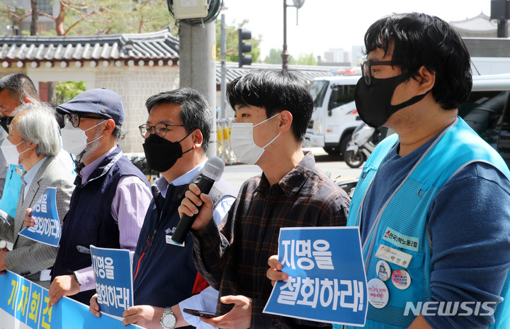 [서울=뉴시스] 배훈식 기자 = 전국교수노동조합 등 교육단체 회원들이 27일 오전 서울 종로구 대통령직 인수위원회 인근에서 기자회견을 열고 김인철 교육부 장관 후보자 지명 철회를 촉구하고 있다. 2022.04.27. dahora83@newsis.com