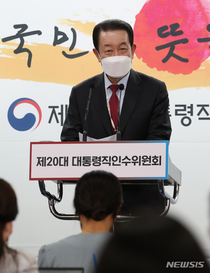 [서울=뉴시스] 인수위사진기자단 = 박주선 대통령취임준비위원장이 27일 오후 서울 종로구 통의동 인수위 공동기자회견장에서 박근혜 전 대통령의 제20대 대통령취임식 초청 관련 브리핑을 하고 있다. 2022.04.27. photo@newsis.com