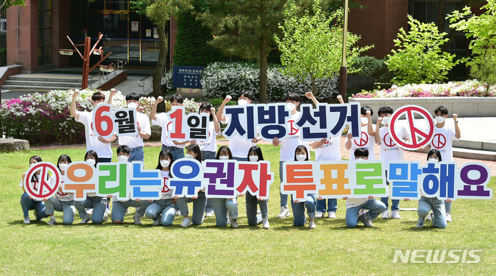 [대구=뉴시스] 이무열 기자 = 제8회 전국동시지방선거를 35일 앞둔 27일 오후 대구 달서구 계명문화대학교에서 재학생들이 투표를 독려하는 퍼포먼스를 펼치고 있다. 2022.04.27. lmy@newsis.com