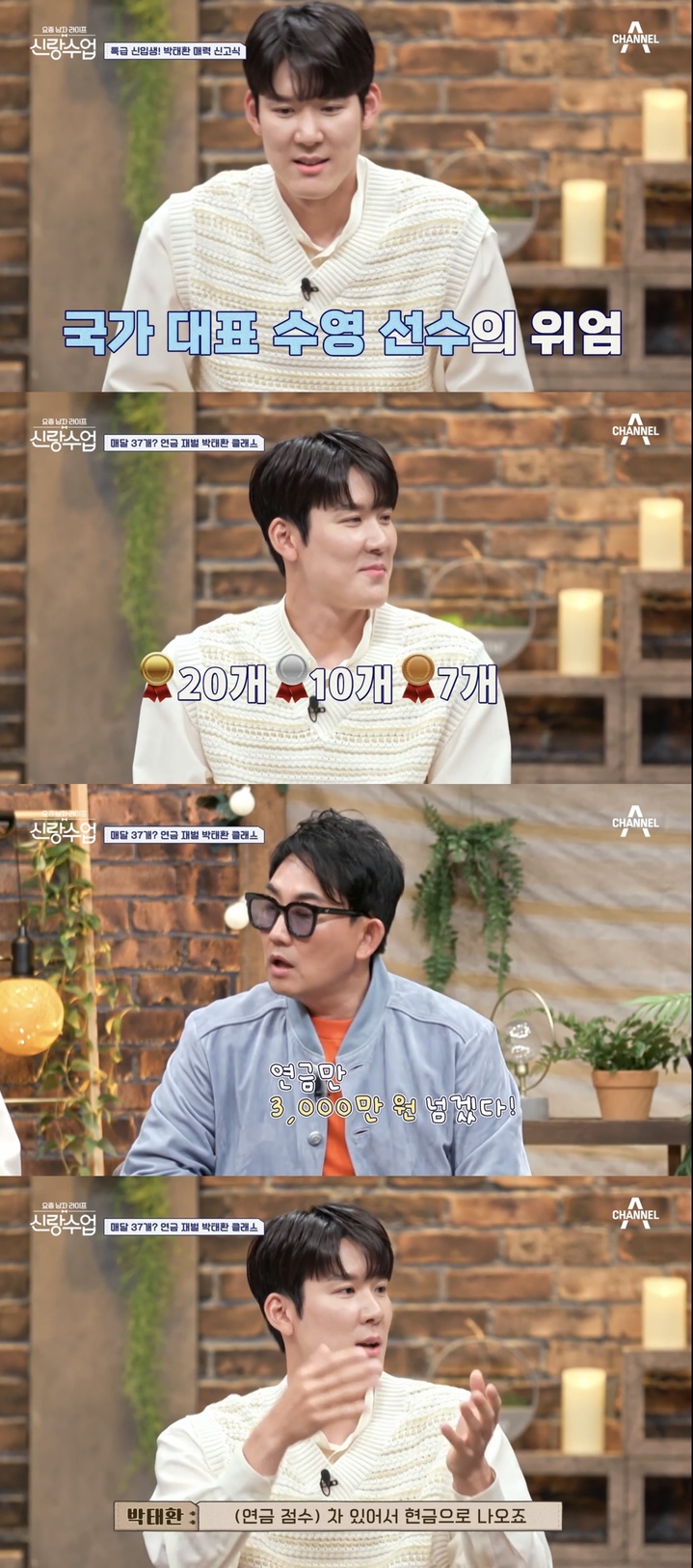 [서울=뉴시스] 수영선수 박태환. 2022.04.28. (사진=채널A '요즘 남자 라이프-신랑수업' 방송 캡처) photo@newsis.com*재판매 및 DB 금지 *재판매 및 DB 금지