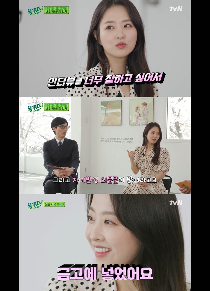 [서울=뉴시스] '유퀴즈 온 더 블럭' 배우 박보영. 2022.04.28.(사진=tvN '유퀴즈 온 더 블럭' 영상 캡처) photo@newsis.com*재판매 및 DB 금지 *재판매 및 DB 금지