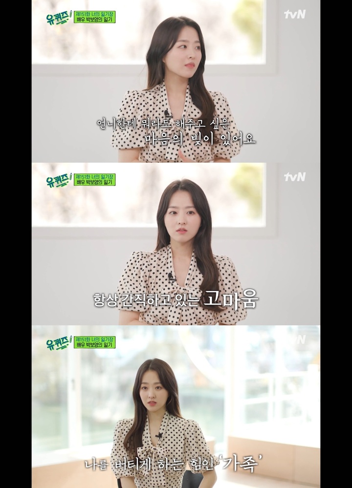 [서울=뉴시스] '유퀴즈 온 더 블럭' 배우 박보영. 2022.04.28.(사진=tvN '유퀴즈 온 더 블럭' 영상 캡처) photo@newsis.com*재판매 및 DB 금지 *재판매 및 DB 금지