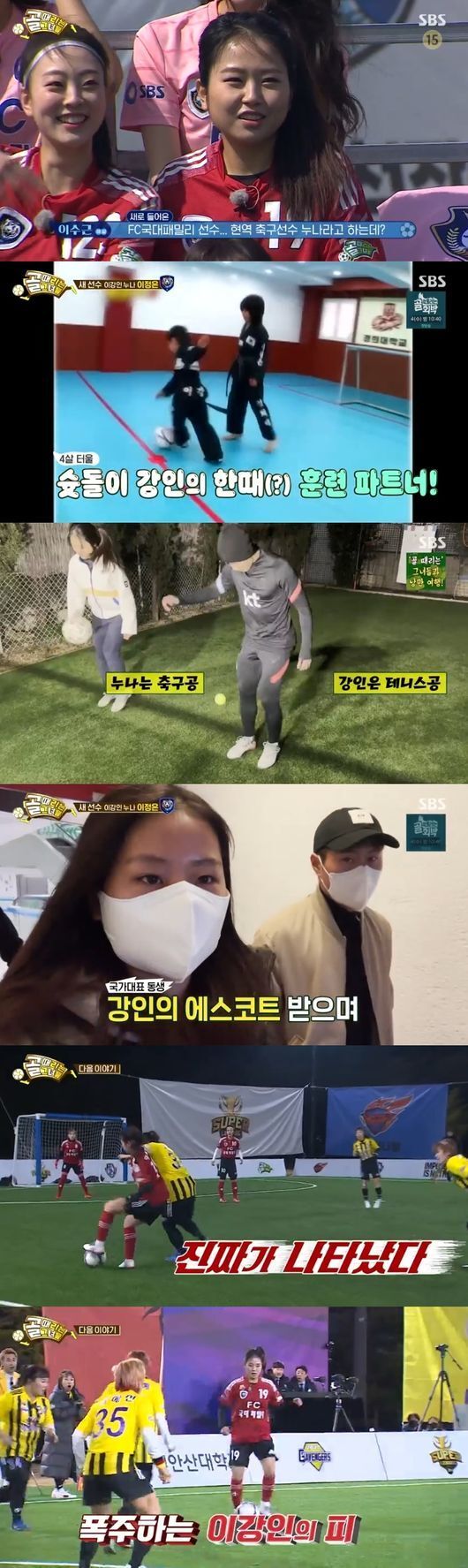 [서울=뉴시스] ‘골때리는 그녀들’ 영상 캡처 . 2022.04.28. (사진 = SBS 제공 ) photo@newsis.com*재판매 및 DB 금지 *재판매 및 DB 금지