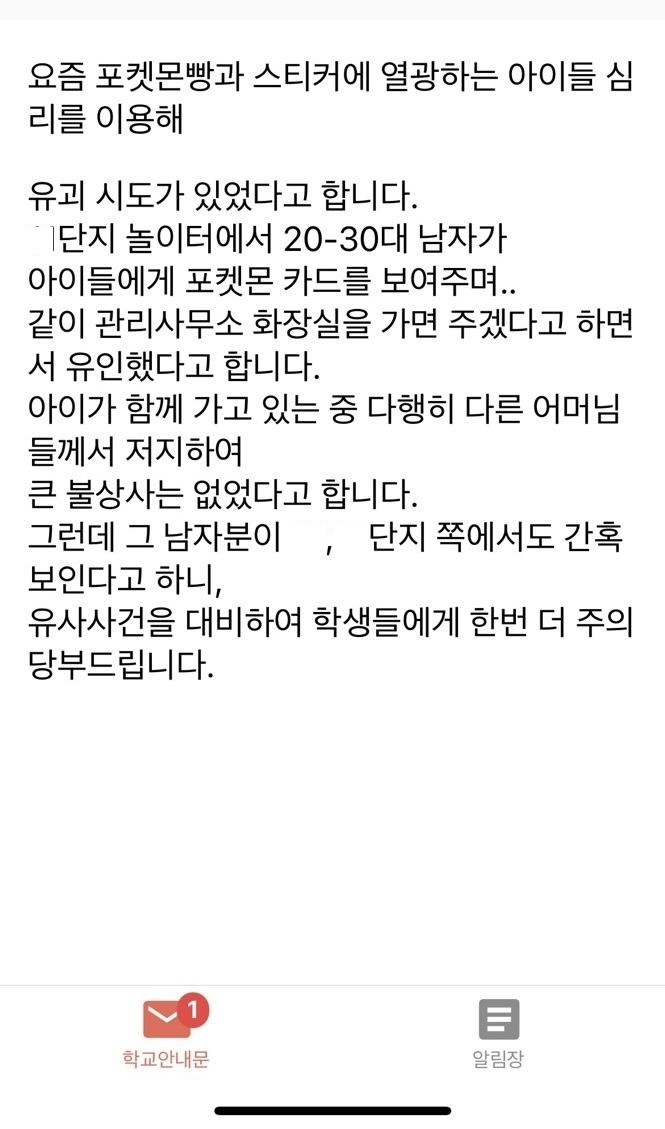 [서울=뉴시스]온라인 커뮤니티 캡처 *재판매 및 DB 금지