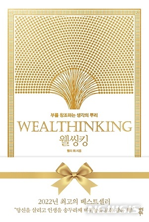 [아침에 보는 K아트&책]'붓의 화가' 이정웅….켈리최 '웰씽킹'