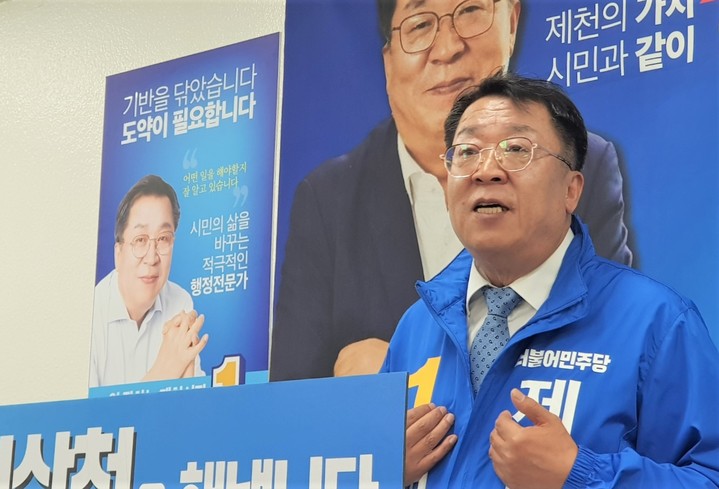 [제천=뉴시스] 이병찬 기자 = 지난 4월 기자회견에서 선거 공약을 발표하는 이상천 충북 제천시장.(사진=뉴시스DB)