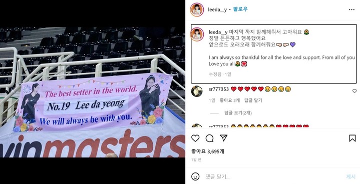 사진=이다영 인스타그램 캡처 *재판매 및 DB 금지