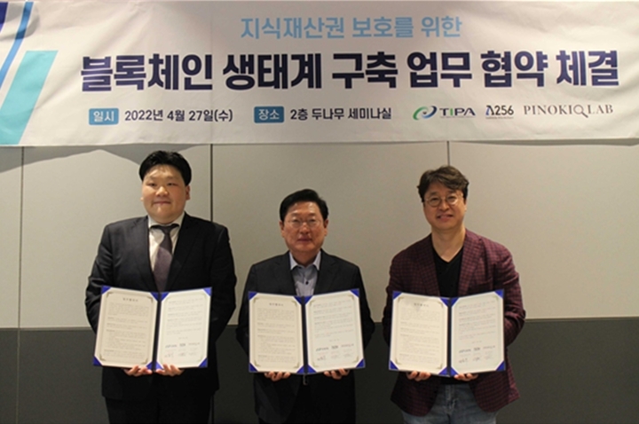 람다256과 무역관련지식재산권보호협회(TIPA), 피노키오랩 등 3개사가 지난27일 지식재산권 침해로부터 지식재산권자, 유통사 및 소비자 권익 보호의 중요성에 대한 인식을 같이하고 업무협약(MOU)을 체결했다. 사진은 왼쪽부터 피노키오랩 조용석 대표, TIPA 정남기 회장, 람다256 박재현 대표. (사진=람다256 제공) *재판매 및 DB 금지