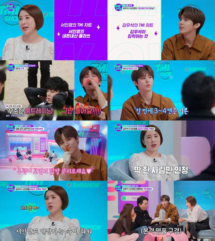 [서울=뉴시스] TMI SHOW 2022.04.28 (사진=Mnet 제공) photo@newsis.com*재판매 및 DB 금지 *재판매 및 DB 금지