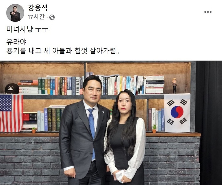 [서울=뉴시스]강용석 페이스북 캡처 *재판매 및 DB 금지