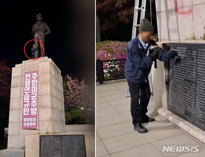 [인천=뉴시스] 김동영 기자 =28일 오전 인천 중구 송학동 자유공원에서 평화협정운동본부 한 간부가 맥아더 장군 동상을 훼손하고 있다. 2022.04.28. (사진=평화협정운동본부 페이스북 캡처) 