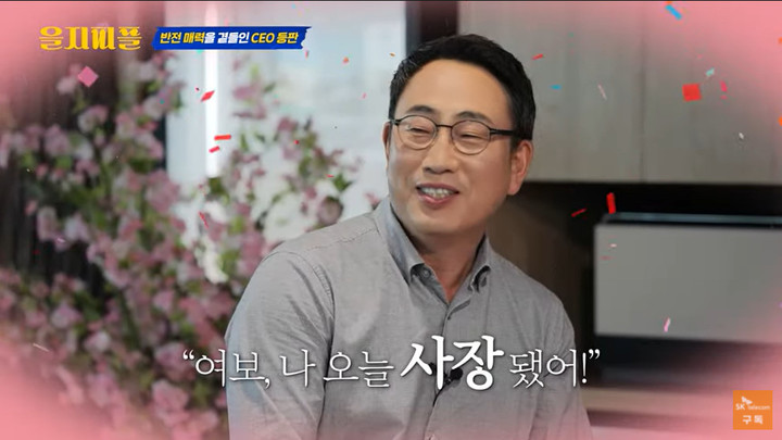 [서울=뉴시스] 유영상 SK텔레콤 대표가 회사 계정의 유튜브에 출연해 솔직한 입담을 자랑했다. (사진=SK텔레콤 유튜브 캡처) 2022.4.28 *재판매 및 DB 금지