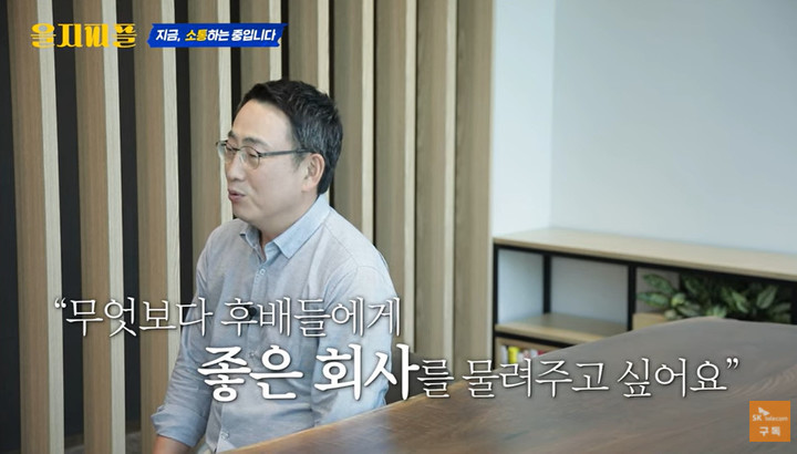 [서울=뉴시스] 유영상 SK텔레콤 대표가 회사 유튜브에 깜짝 출연했다. 그는 CEO로서 회사 후배들에게 좋은 회사를 물려주고 싶다는 포부를 보였다. (사진=SK텔레콤 유튜브 캡처) 2022.4.28 *재판매 및 DB 금지