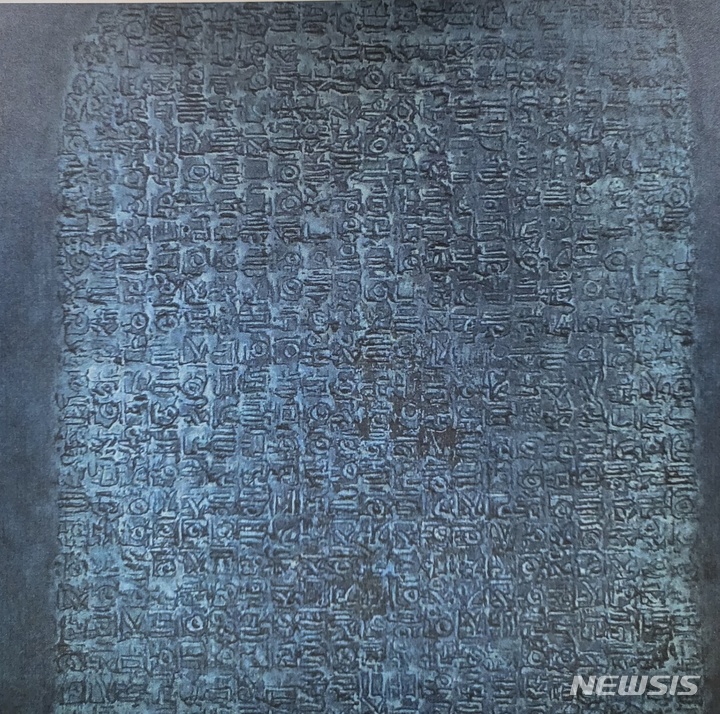 [서울=뉴시스]권의철 시간의 흔적2207. 캔버스위에 혼합재료.2022