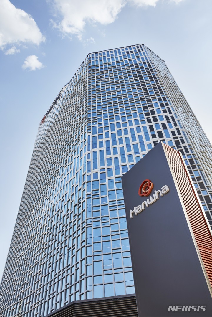 [서울=뉴시스]한화솔루션 서울 중구 본사 (사진=한화솔루션 제공) 