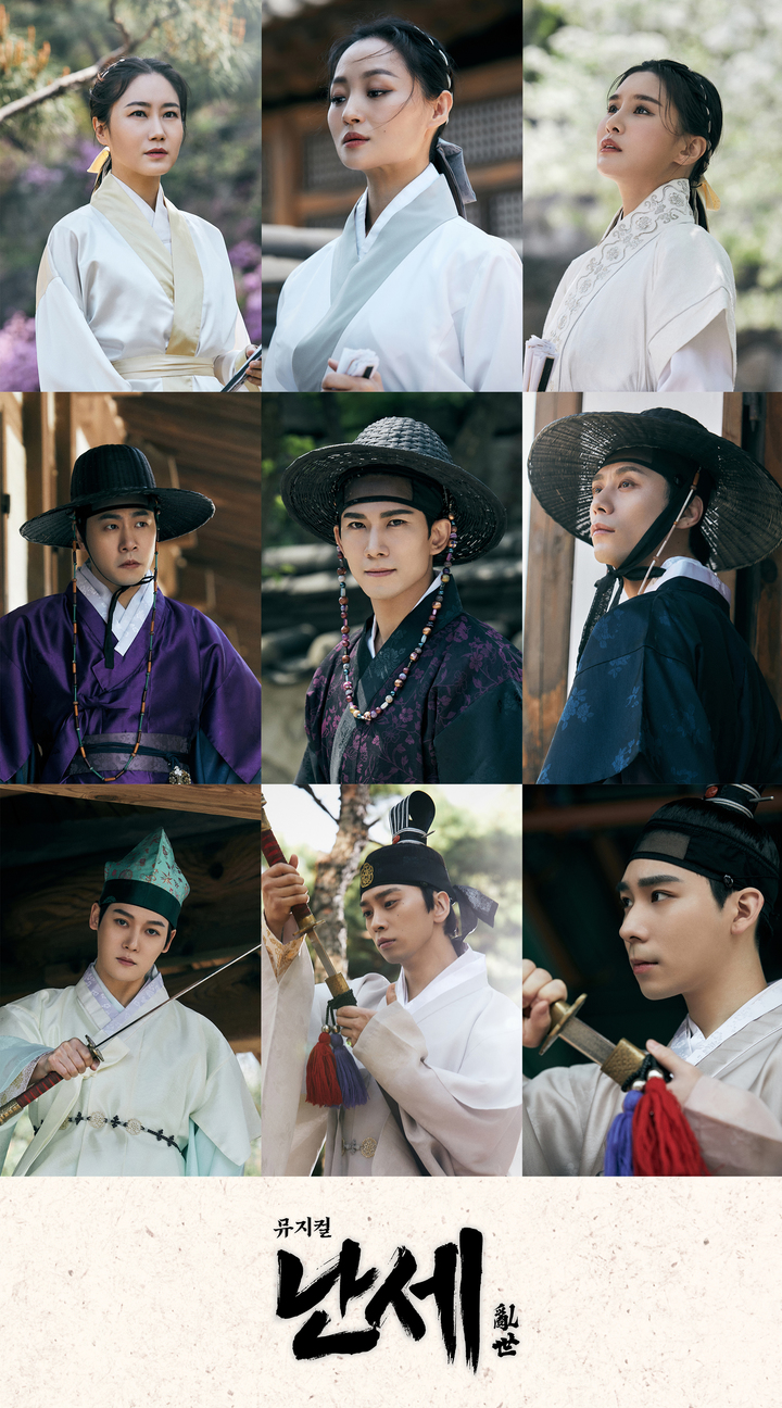 [서울=뉴시스]뮤지컬 '난세' 캐스팅. (사진=콘텐츠플래닝 제공) 2022.04.28. photo@newsis.com *재판매 및 DB 금지