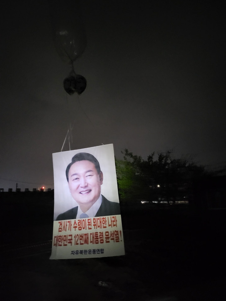 [서울=뉴시스] 전진환 기자 = 탈북단체 '자유북한운동연합'은 지난 25일, 26일 이틀간에 거쳐 20개의 대형애드벌룬으로 100만장의 대북전단을 경기도 김포지역에서 보냈다고 밝혔다. (사진=자유북한운동연합 제공) 2022.04.28. photo@newsis.com *재판매 및 DB 금지