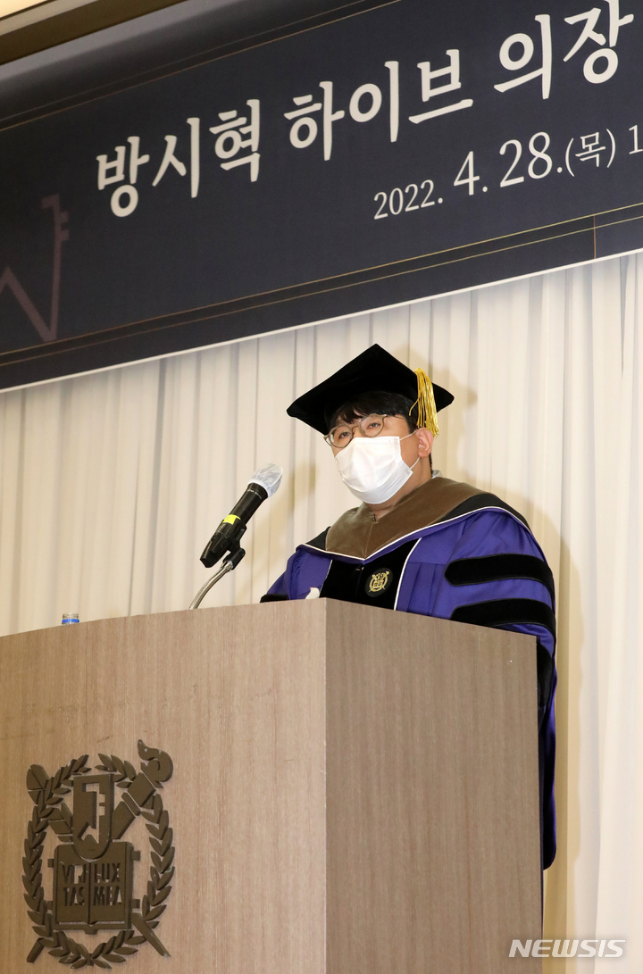 [서울=뉴시스] 조성우 기자 = 방시혁 하이브 의장이 28일 오전 서울 관악구 서울대학교 교수회관에서 열린 명예박사 학위수여식에서 답사를 하고 있다. (공동취재사진) 2022.04.28. photo@newsis.com