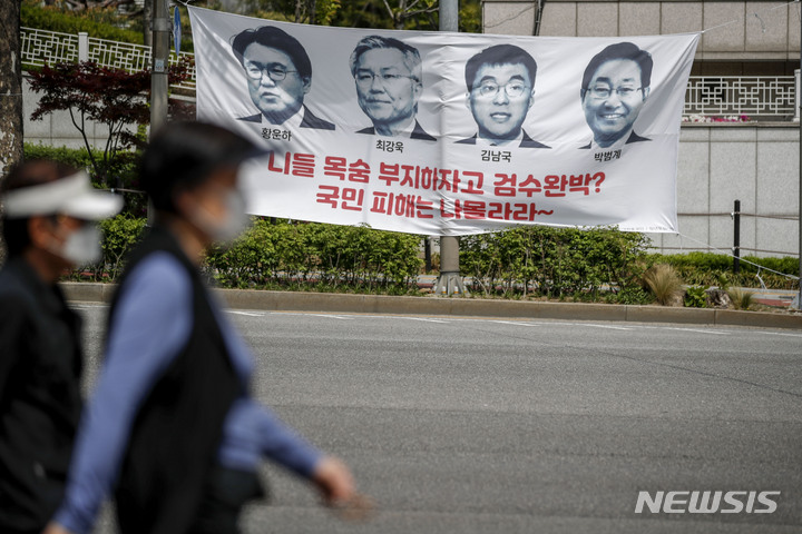 [서울=뉴시스] 정병혁 기자 = '검수완박(검찰 수사권 완전 박탈)의 핵심 법안인 검찰청법 개정안에 대해 여야가 대치를 이어가고 있는 지난 28일 오후 서울 서초구 대검찰청 앞에 검수완박 법안에 반대하는 현수막이 설치되어 있다. 2022.04.28. jhope@newsis.com