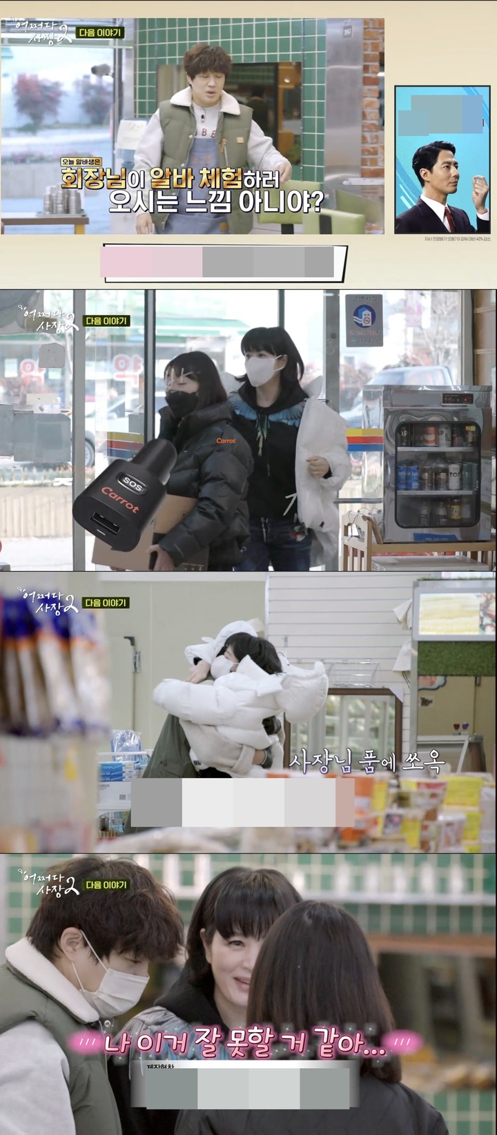 [서울=뉴시스] 배우 김혜수. 2022.04.29. (사진=tvN '어쩌다 사장2' 방송 캡처) photo@newsis.com*재판매 및 DB 금지 *재판매 및 DB 금지