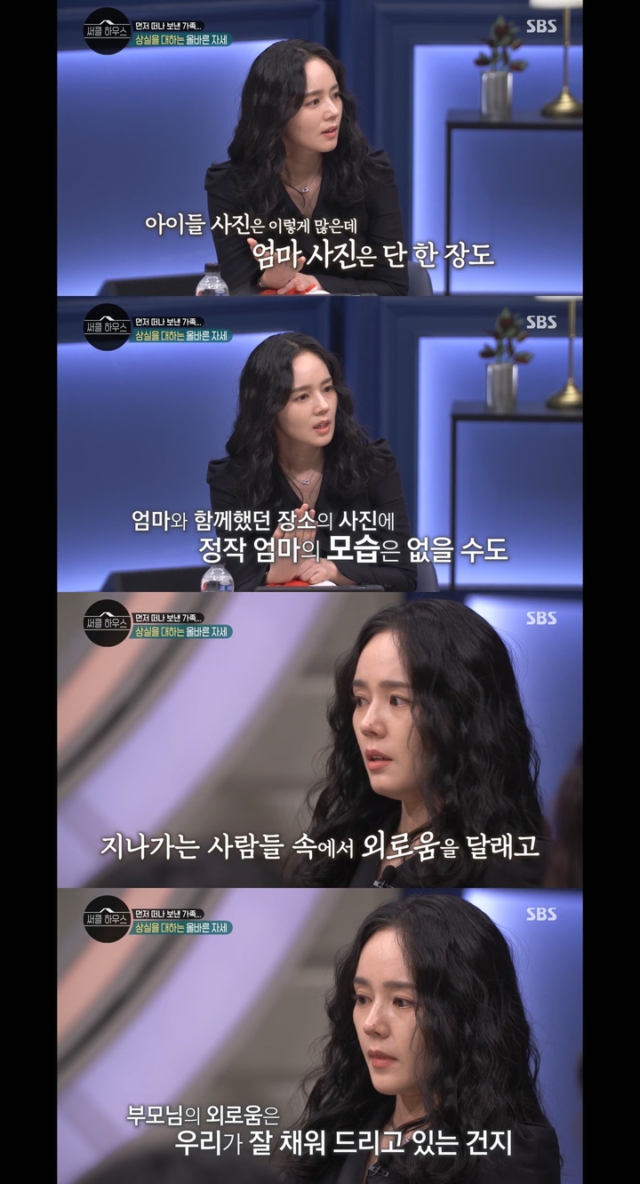 [서울=뉴시스] '써클 하우스' 배우 한가인. 2022.04.29.(사진=SBS '써클 하우스' 영상 캡처) photo@newsis.com*재판매 및 DB 금지 *재판매 및 DB 금지