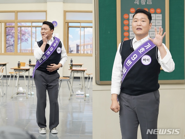 [서울=뉴시스] ‘아는 형님’ 영상 캡처 . 2022.04.29. (사진= JTBC 제공) photo@newsis.com*재판매 및 DB 금지