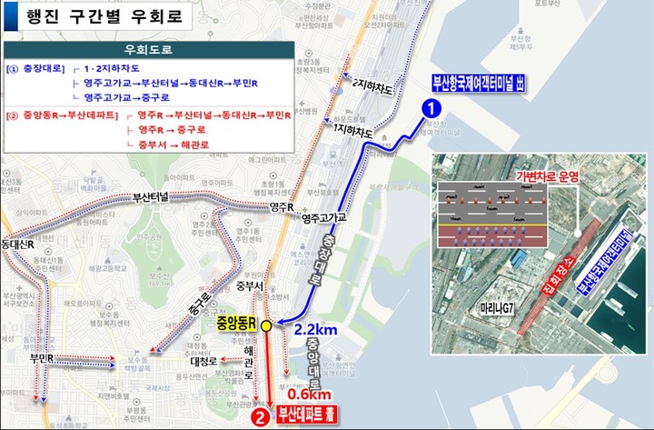 [부산=뉴시스] 민주노총 부산본부 노동절 거리행진 구간별 우회로. (사진=부산경찰청 제공) *재판매 및 DB 금지