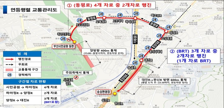 [부산=뉴시스] 부산연등축제 연등행렬 교통관리도. (사진=부산경찰청 제공) *재판매 및 DB 금지