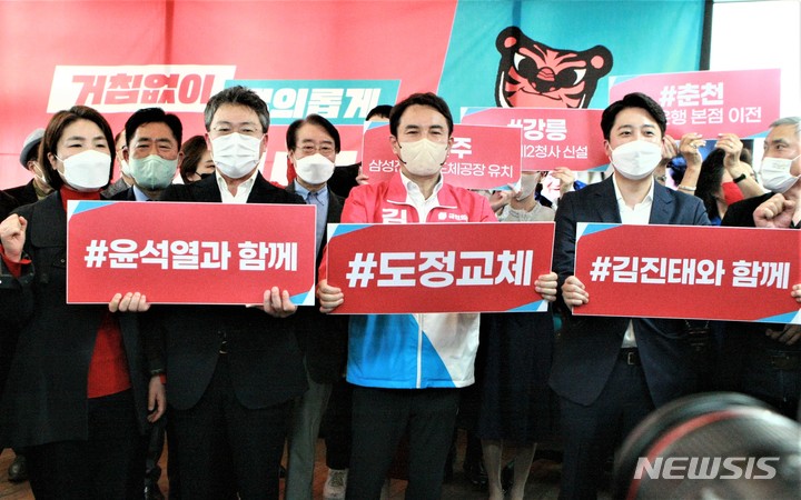 [원주=뉴시스] 이덕화 기자 = 30일 김진태 국민의힘 강원도지사 후보가 원주시 단계동 선거사무소 개소식에 참석한 이준석 당 대표, 박정하 원주 갑 당협위원장 등과 함께 '6·1지방선거 필승' 퍼포먼스를 하고 있다. 2022.04.28. wonder8768@newsis.com